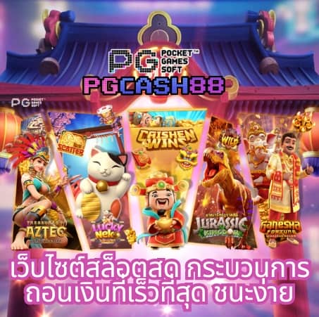 z ผลบอล บ้านผลบอล